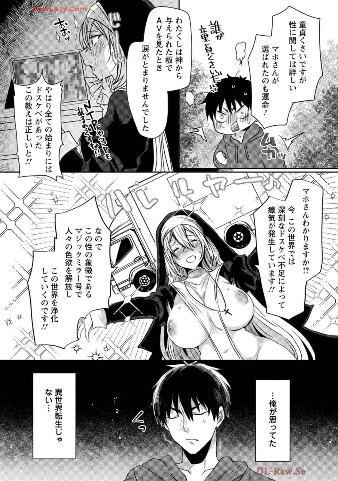 [Mameko × Keteru] Isekai Magic Mirror-gou Volume 1 - Page 22