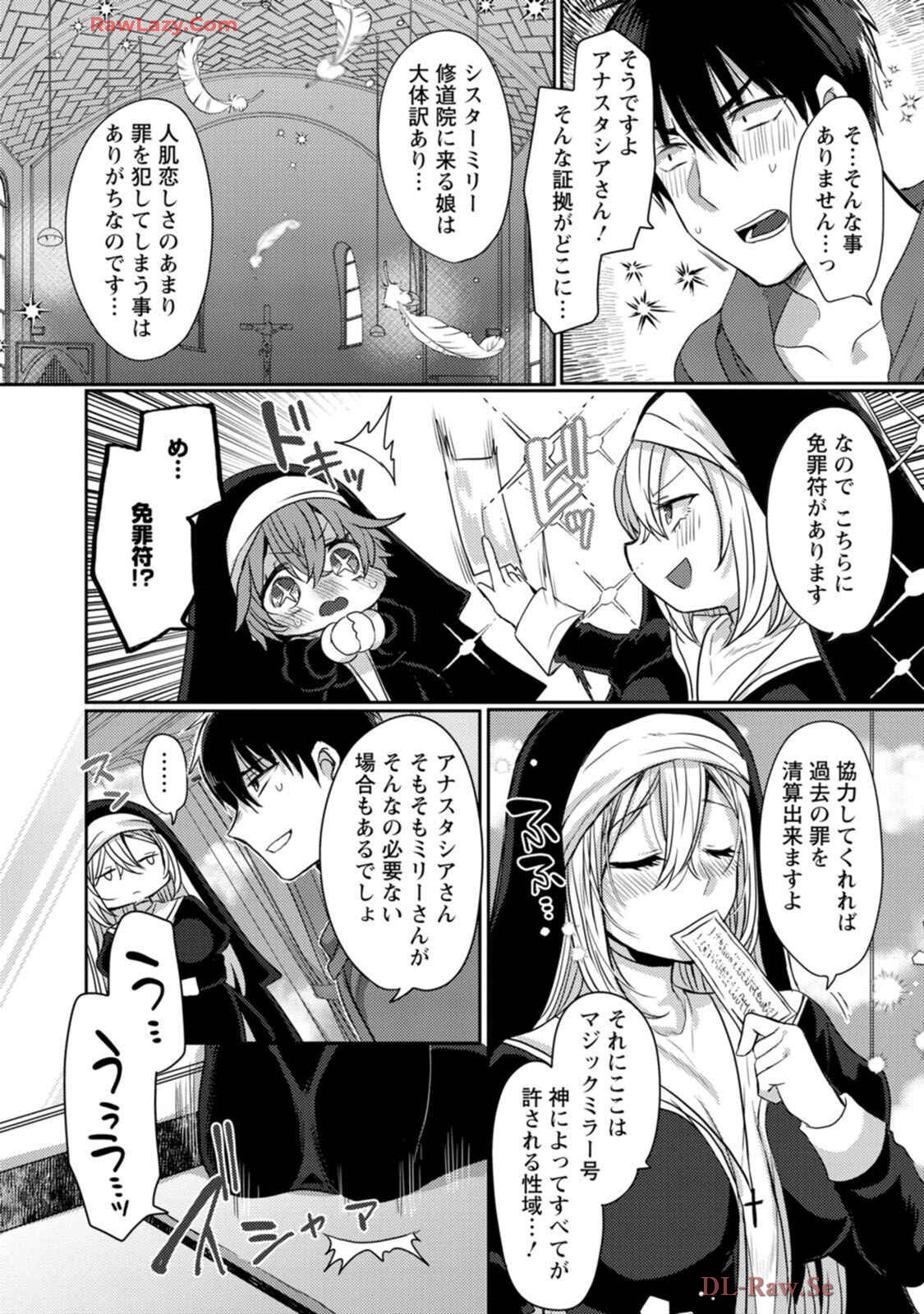 [Mameko × Keteru] Isekai Magic Mirror-gou Volume 1 - Page 26