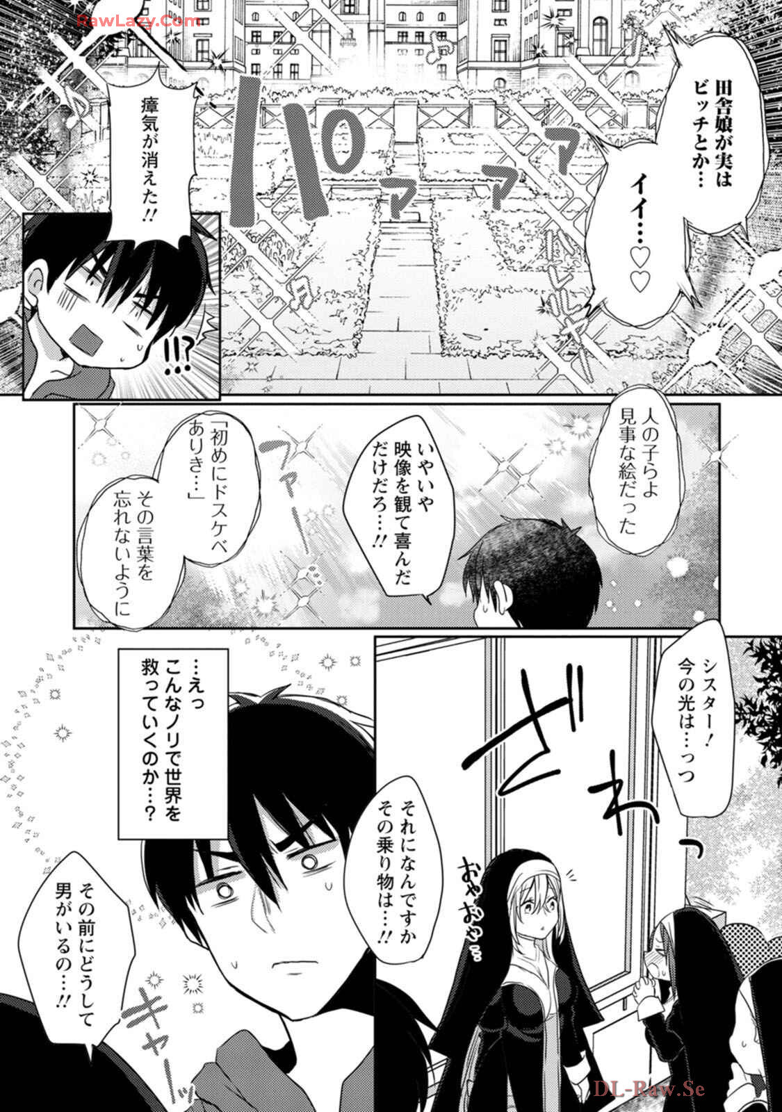 [Mameko × Keteru] Isekai Magic Mirror-gou Volume 1 - Page 38