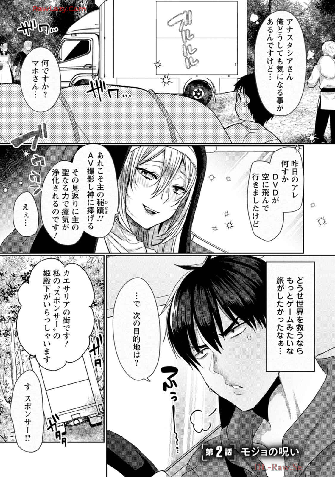 [Mameko × Keteru] Isekai Magic Mirror-gou Volume 1 - Page 41