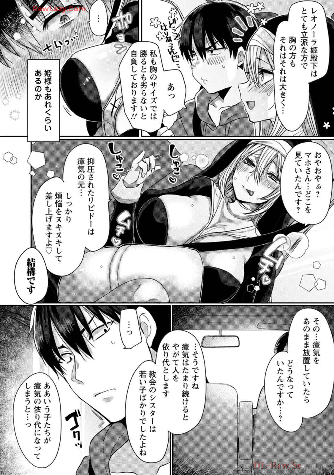 [Mameko × Keteru] Isekai Magic Mirror-gou Volume 1 - Page 42