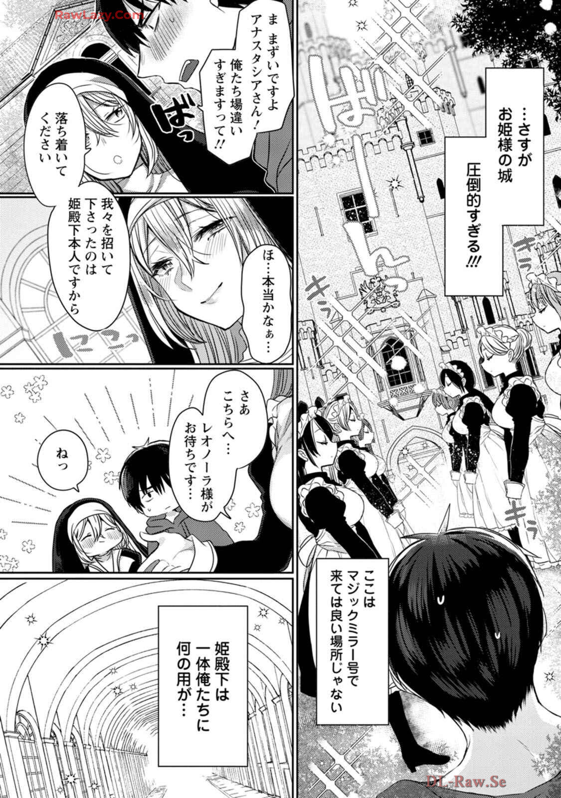 [Mameko × Keteru] Isekai Magic Mirror-gou Volume 1 - Page 46