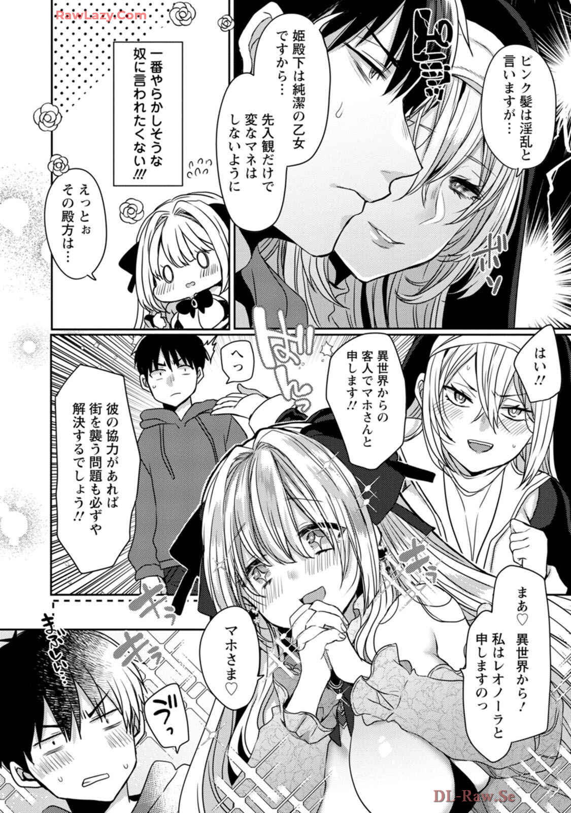 [Mameko × Keteru] Isekai Magic Mirror-gou Volume 1 - Page 48