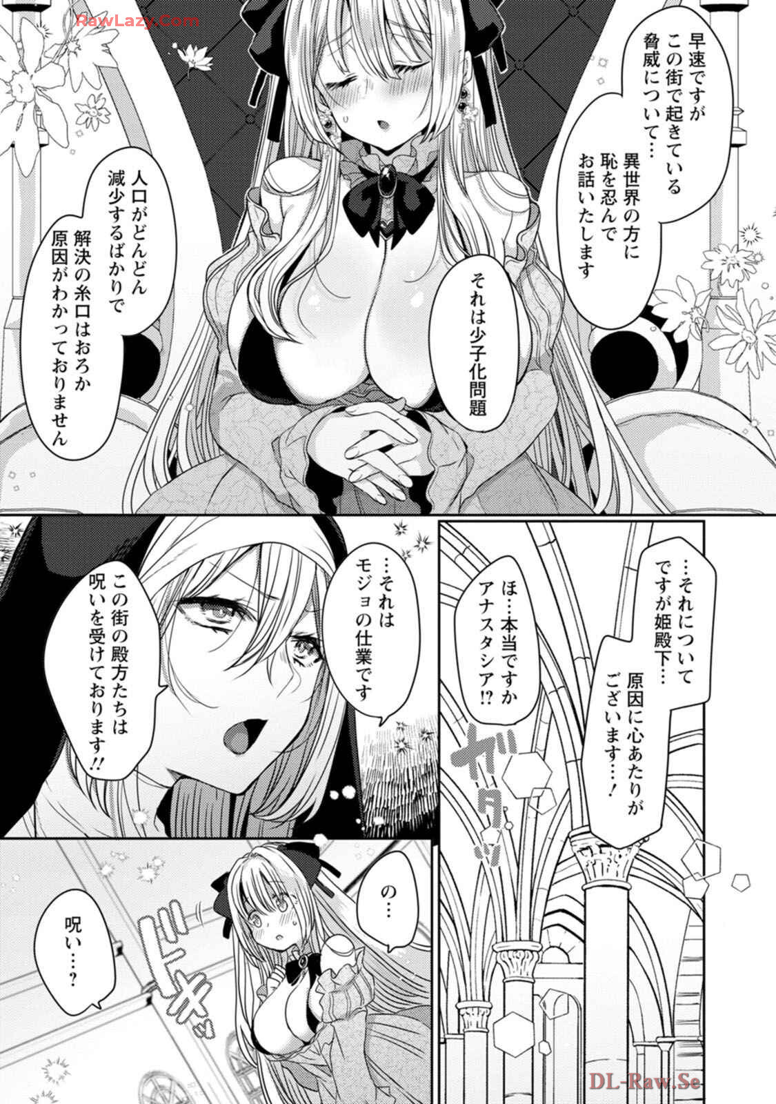 [Mameko × Keteru] Isekai Magic Mirror-gou Volume 1 - Page 49