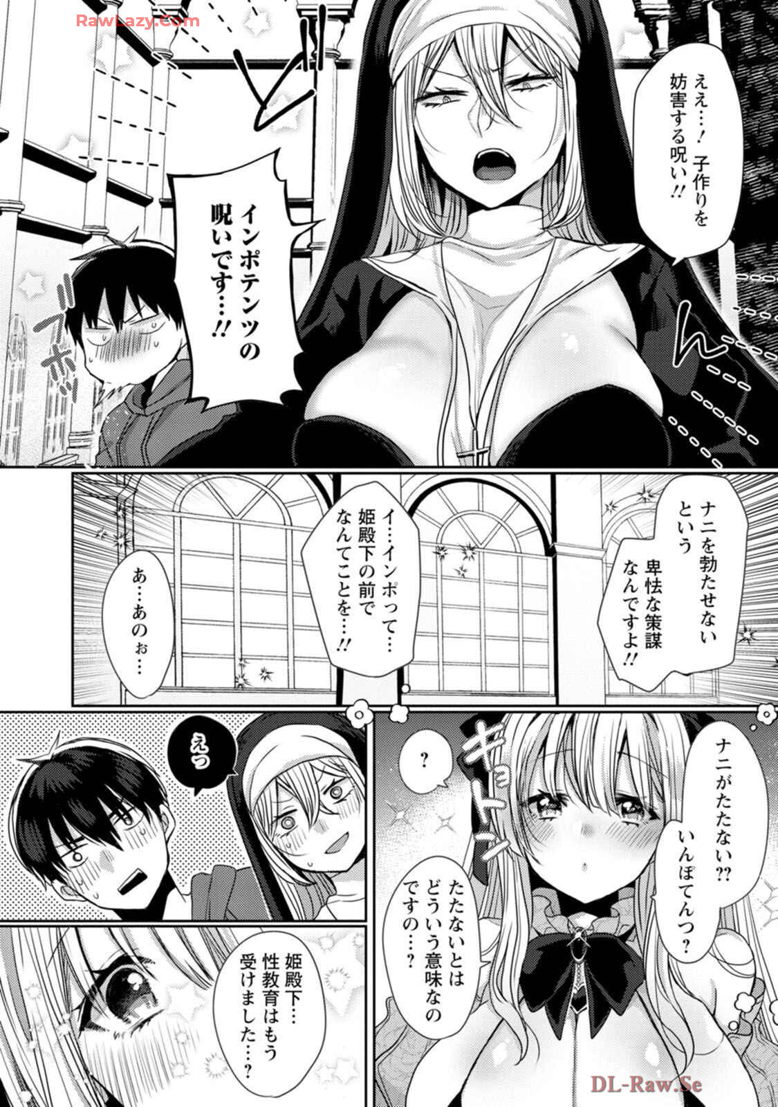 [Mameko × Keteru] Isekai Magic Mirror-gou Volume 1 - Page 50