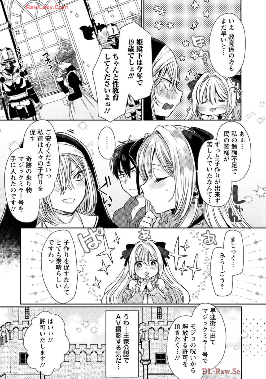 [Mameko × Keteru] Isekai Magic Mirror-gou Volume 1 - Page 51
