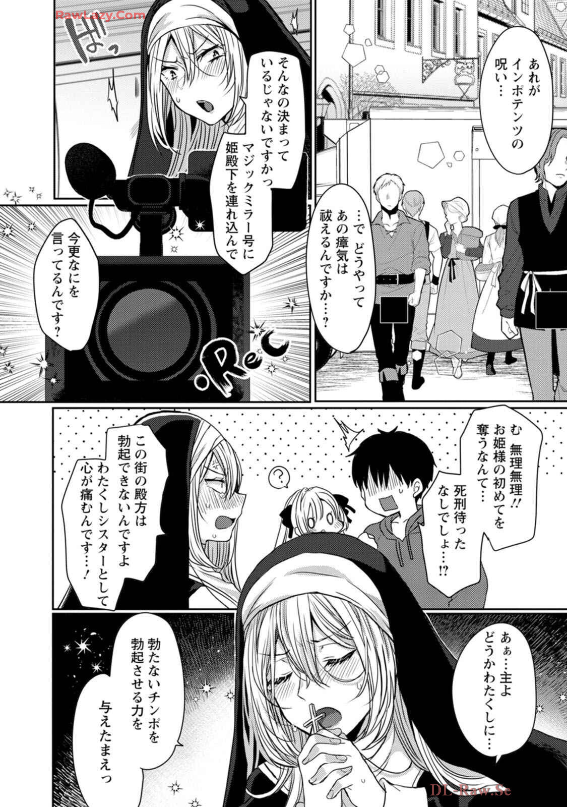 [Mameko × Keteru] Isekai Magic Mirror-gou Volume 1 - Page 54