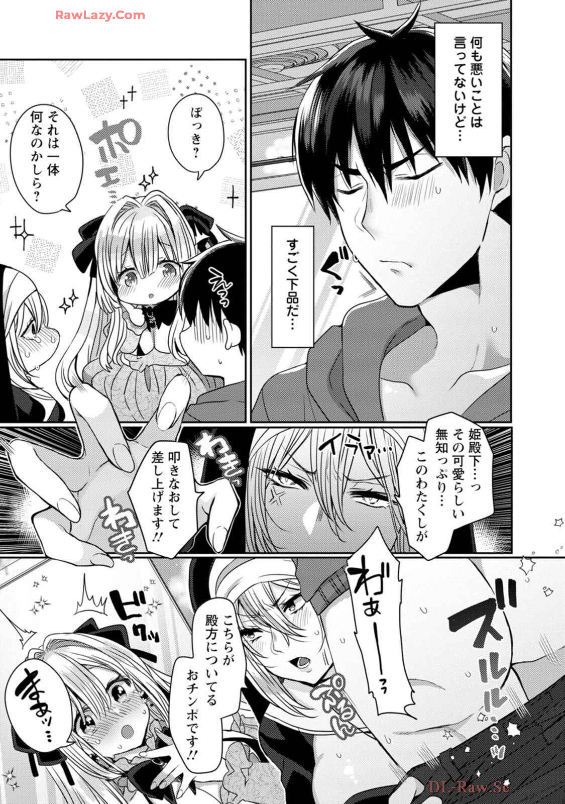 [Mameko × Keteru] Isekai Magic Mirror-gou Volume 1 - Page 55