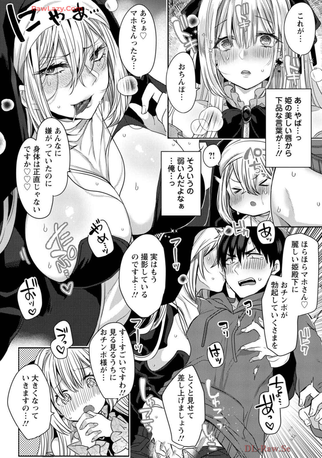 [Mameko × Keteru] Isekai Magic Mirror-gou Volume 1 - Page 56