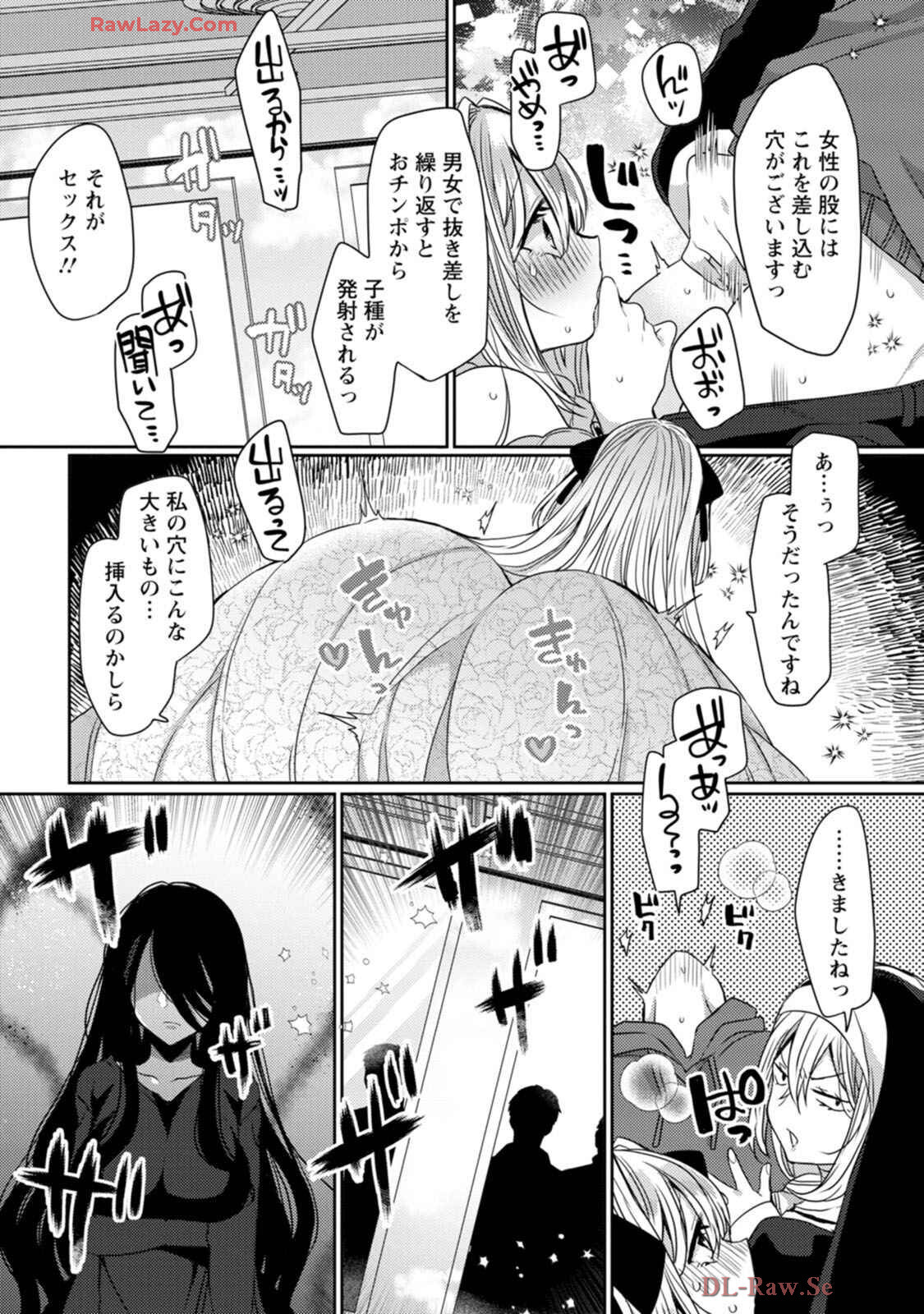 [Mameko × Keteru] Isekai Magic Mirror-gou Volume 1 - Page 57