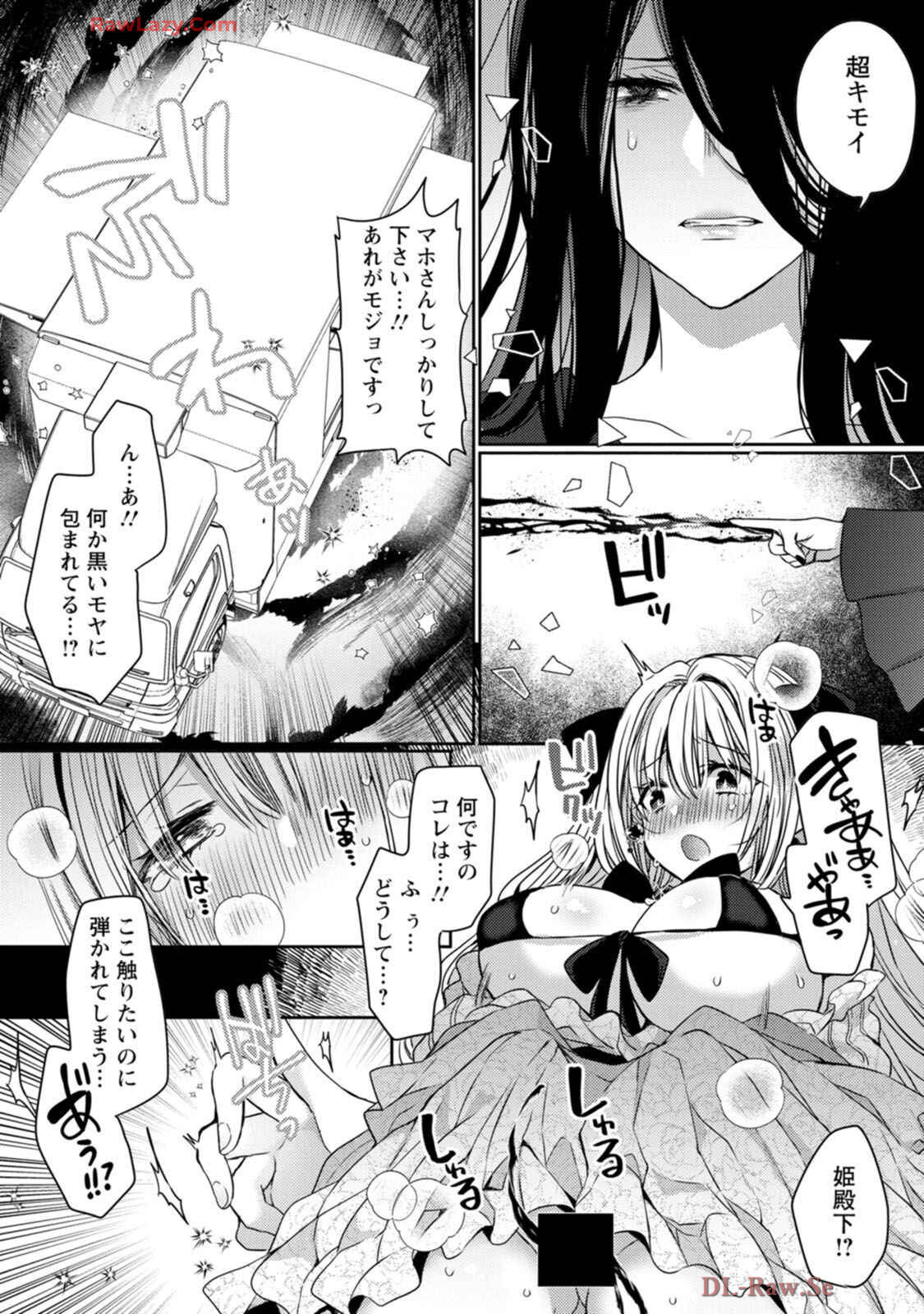 [Mameko × Keteru] Isekai Magic Mirror-gou Volume 1 - Page 58