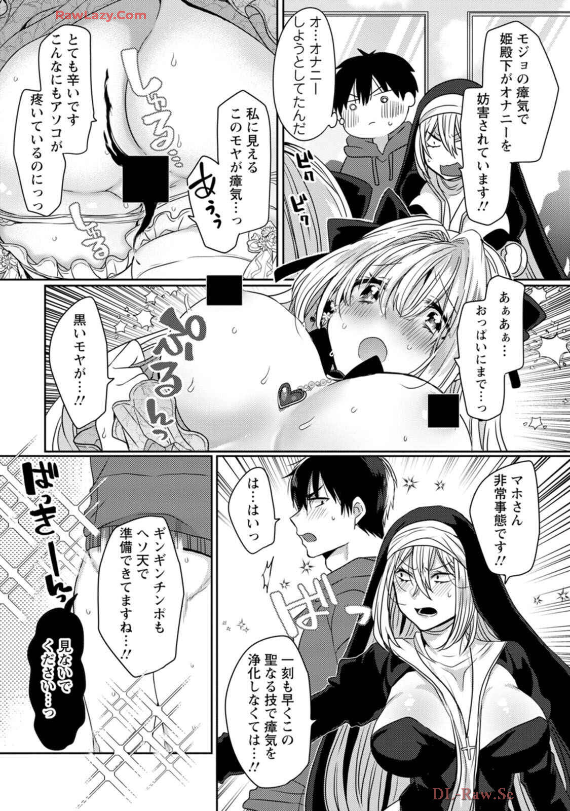 [Mameko × Keteru] Isekai Magic Mirror-gou Volume 1 - Page 59