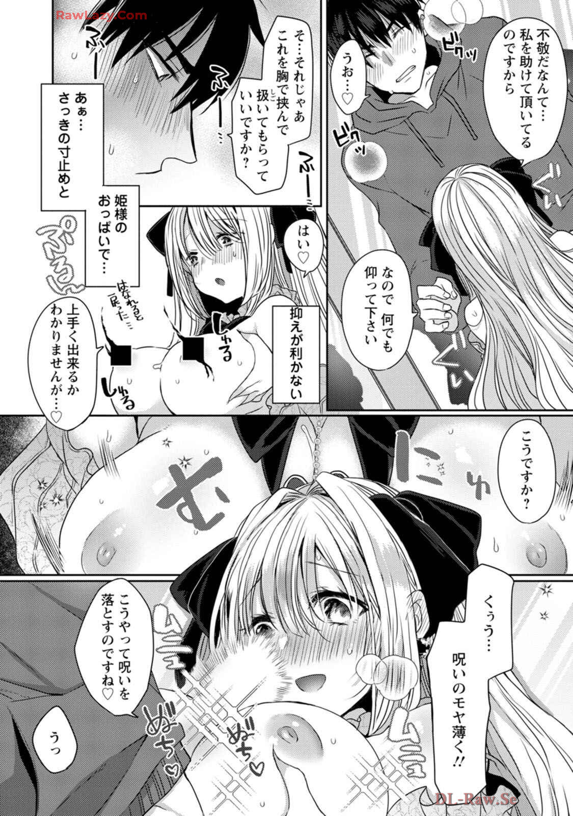 [Mameko × Keteru] Isekai Magic Mirror-gou Volume 1 - Page 62