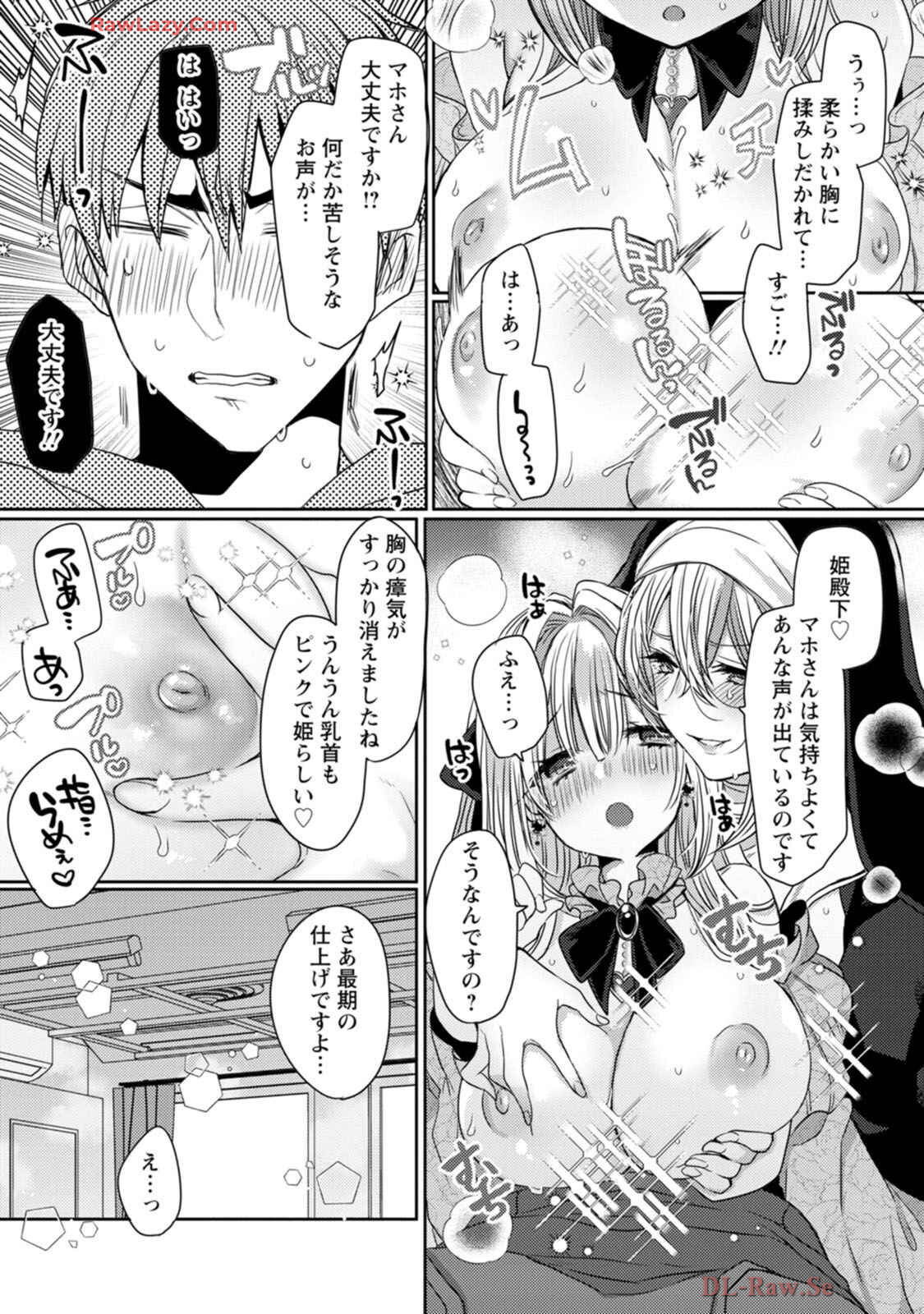 [Mameko × Keteru] Isekai Magic Mirror-gou Volume 1 - Page 63