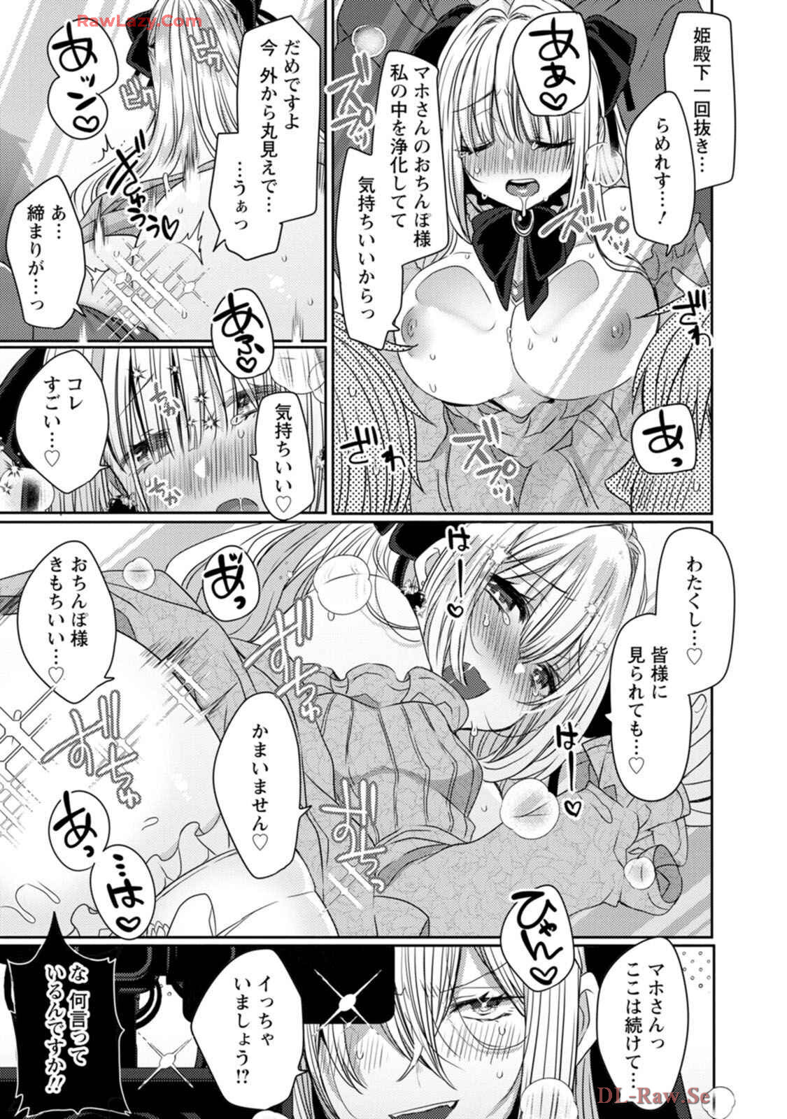[Mameko × Keteru] Isekai Magic Mirror-gou Volume 1 - Page 67