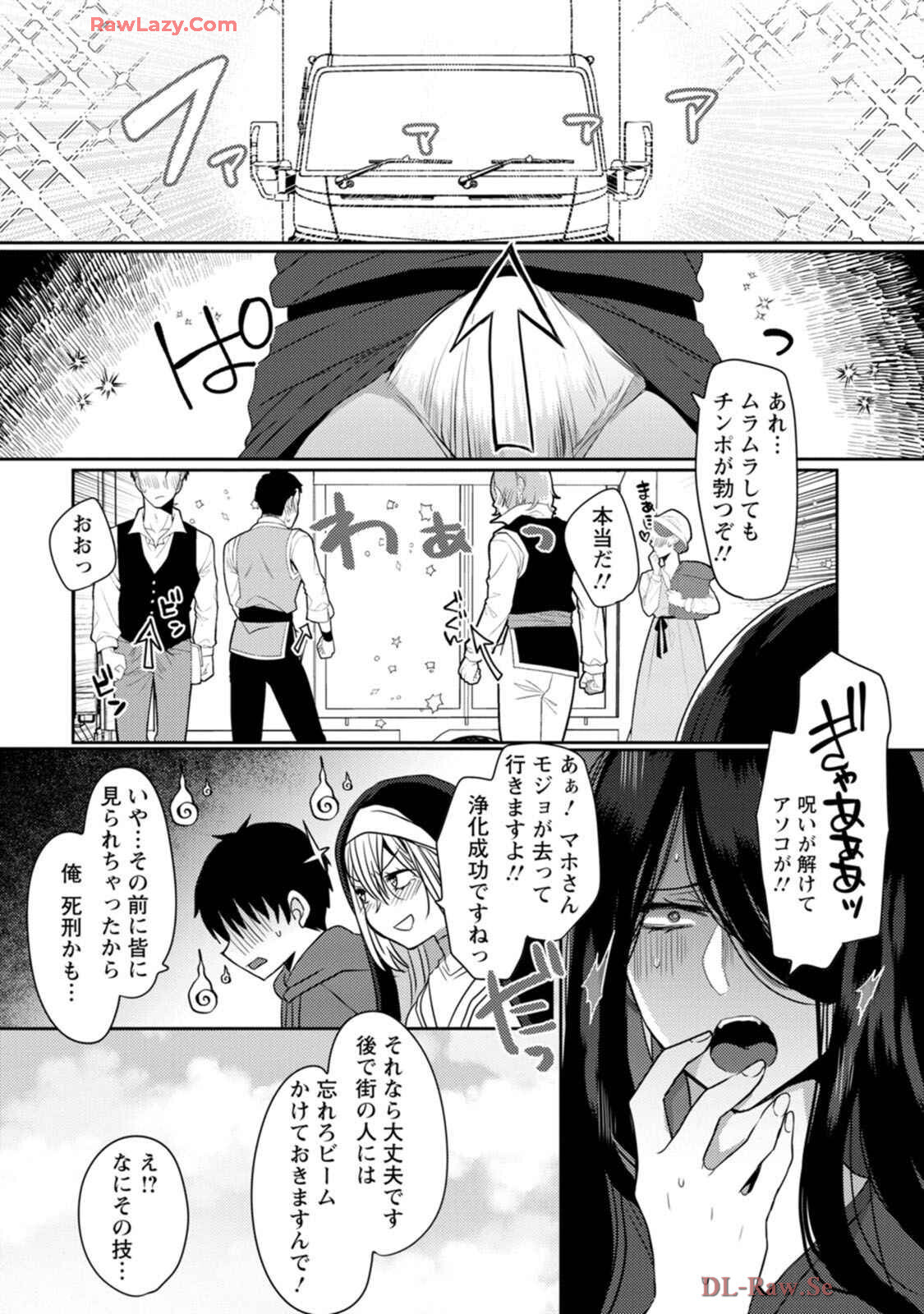 [Mameko × Keteru] Isekai Magic Mirror-gou Volume 1 - Page 69