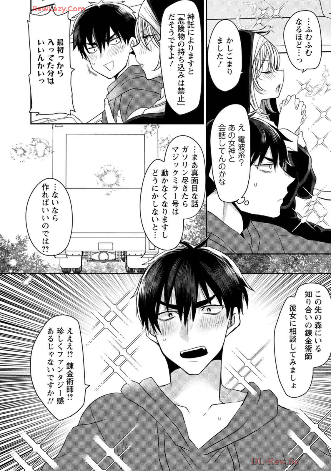 [Mameko × Keteru] Isekai Magic Mirror-gou Volume 1 - Page 72