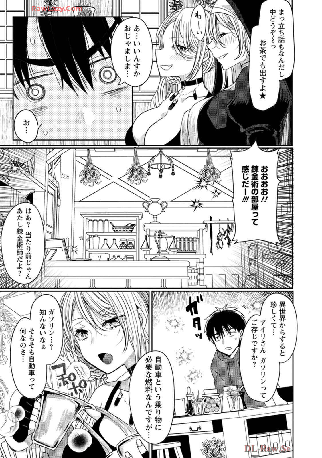 [Mameko × Keteru] Isekai Magic Mirror-gou Volume 1 - Page 75
