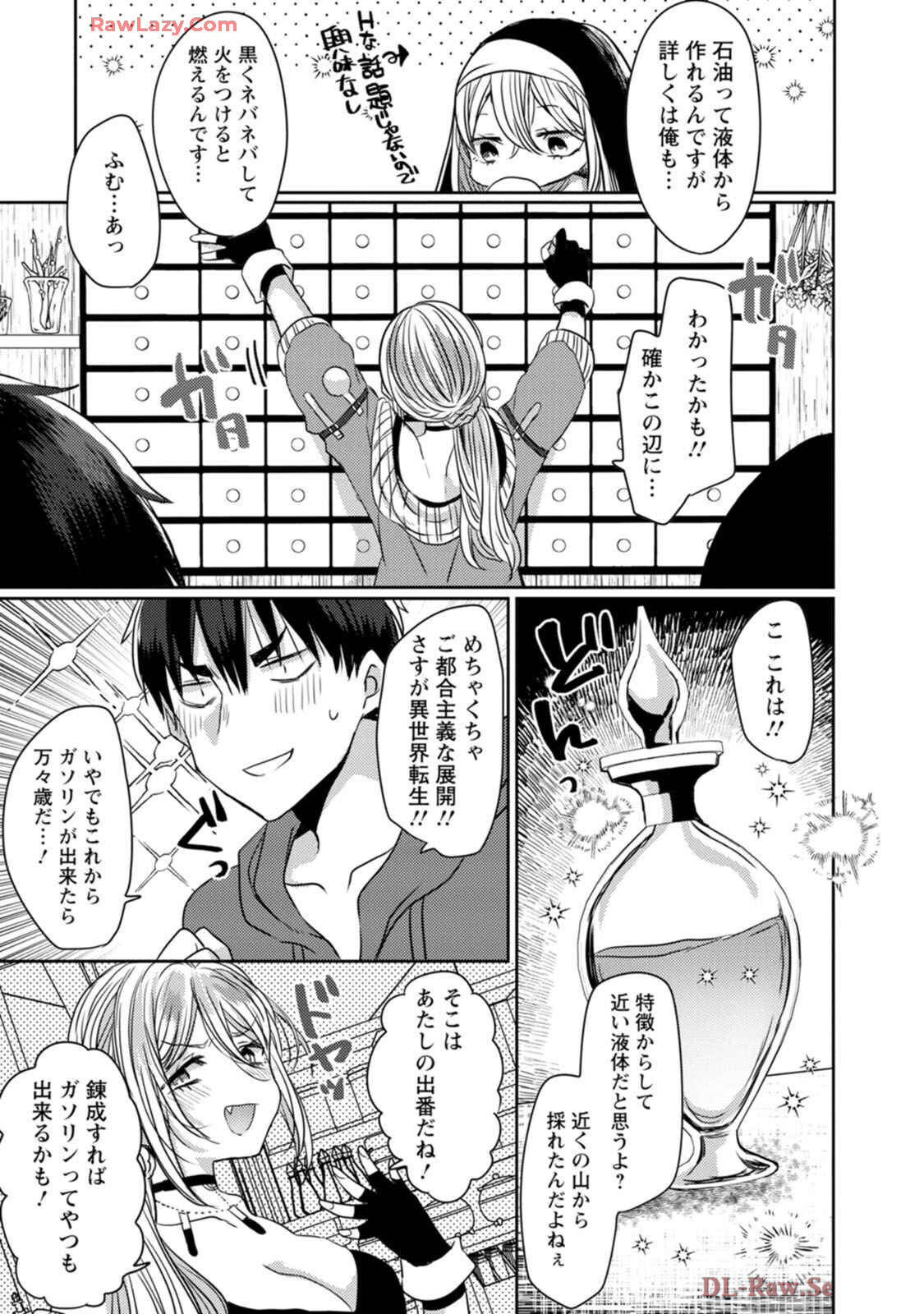 [Mameko × Keteru] Isekai Magic Mirror-gou Volume 1 - Page 77