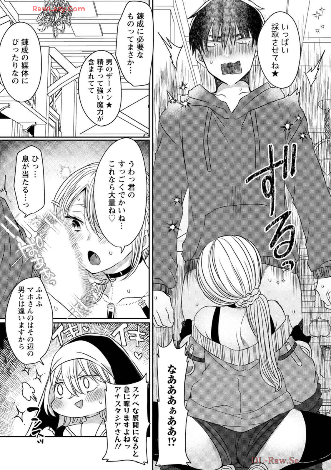 [Mameko × Keteru] Isekai Magic Mirror-gou Volume 1 - Page 79