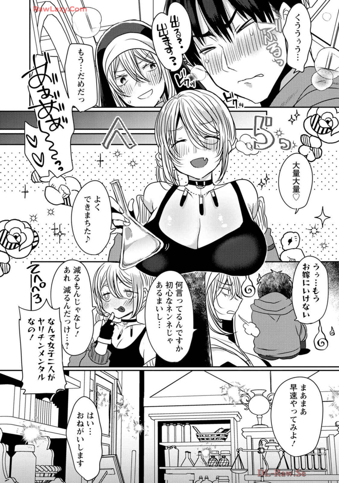 [Mameko × Keteru] Isekai Magic Mirror-gou Volume 1 - Page 82