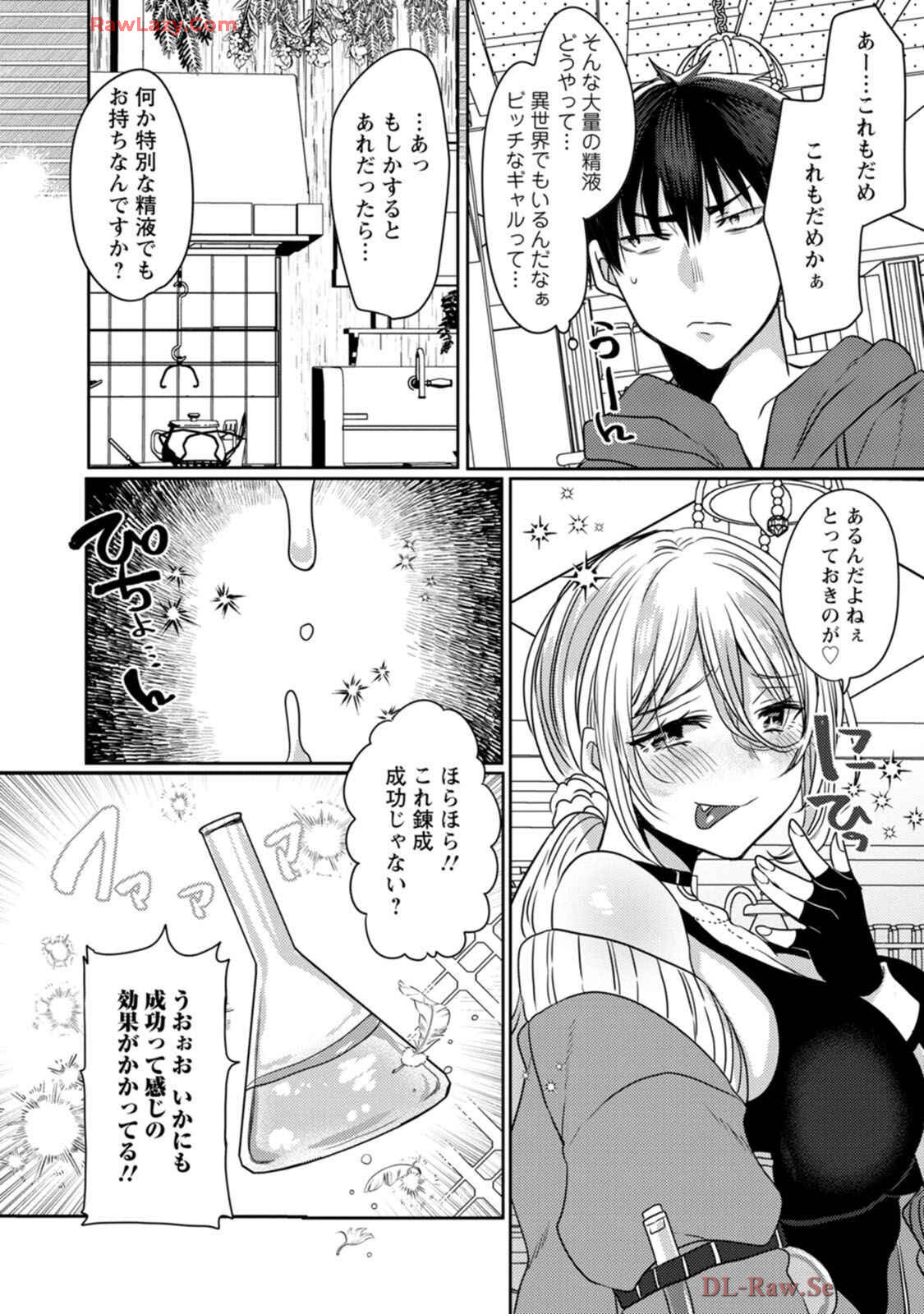 [Mameko × Keteru] Isekai Magic Mirror-gou Volume 1 - Page 84