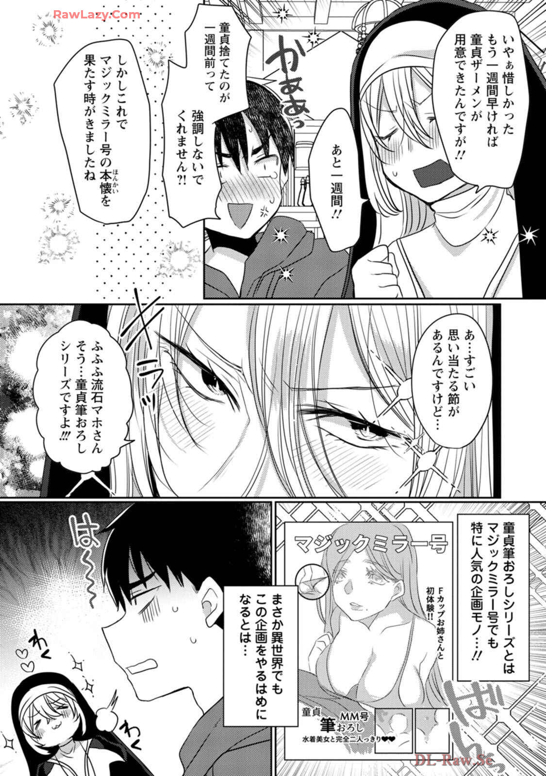 [Mameko × Keteru] Isekai Magic Mirror-gou Volume 1 - Page 86