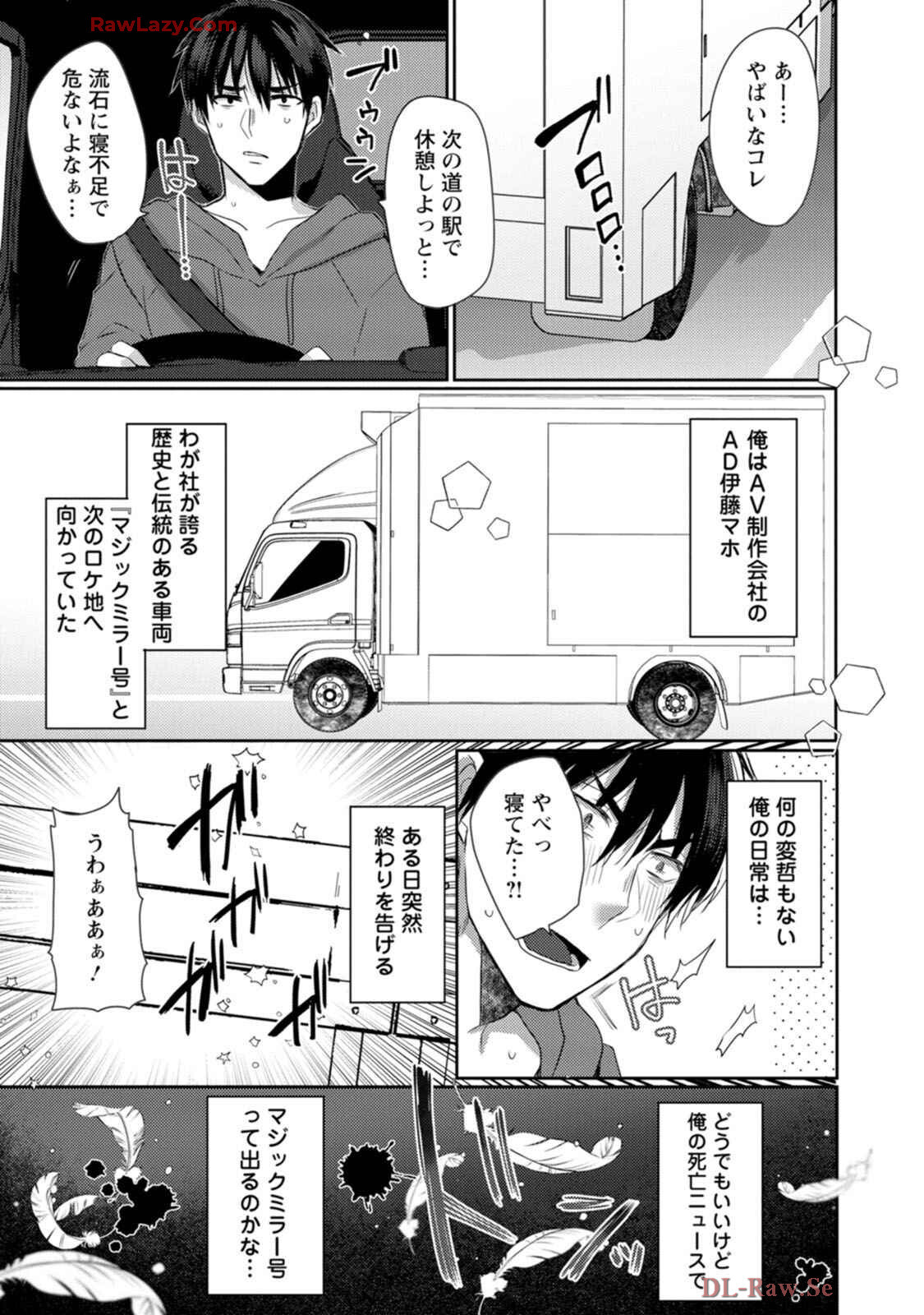 [Mameko × Keteru] Isekai Magic Mirror-gou Volume 1 - Page 9