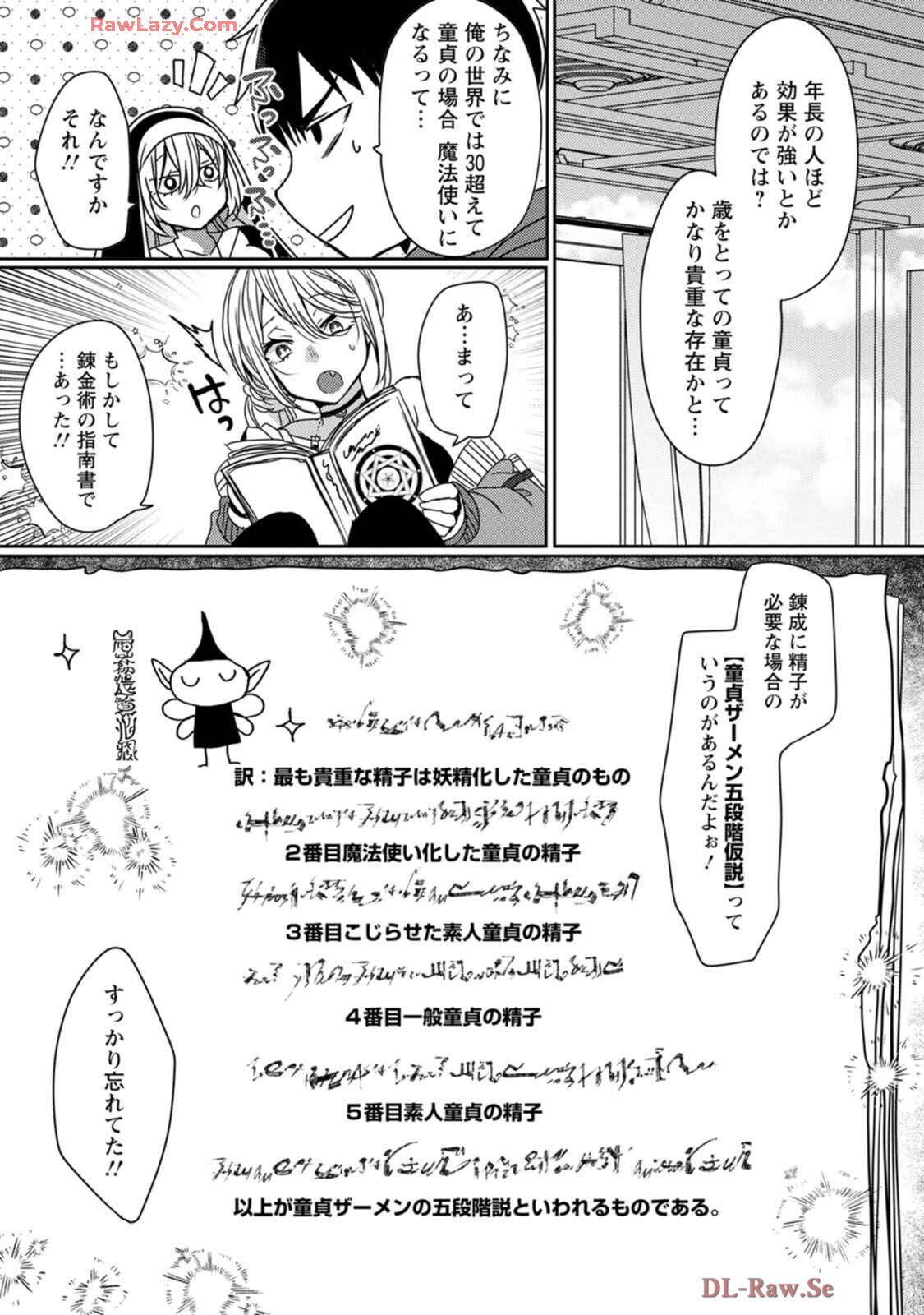 [Mameko × Keteru] Isekai Magic Mirror-gou Volume 1 - Page 97