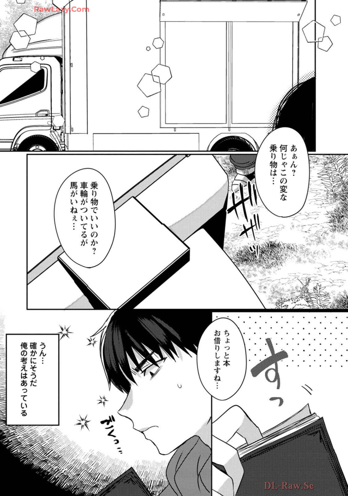 [Mameko × Keteru] Isekai Magic Mirror-gou Volume 1 - Page 99