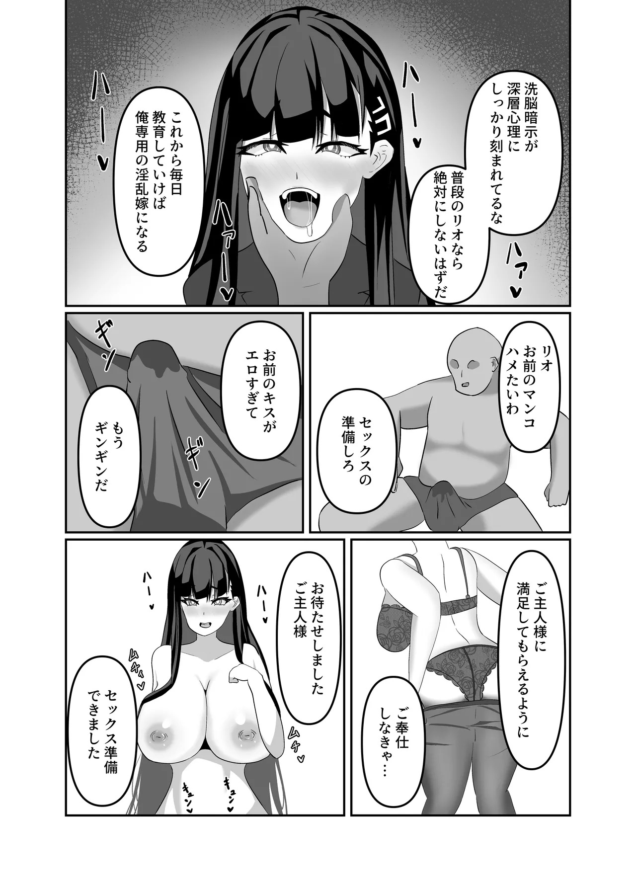 [Wet Sand (Mochiba Hachi)] Hypno Bride (Blue Archive) [Digital] - Page 10
