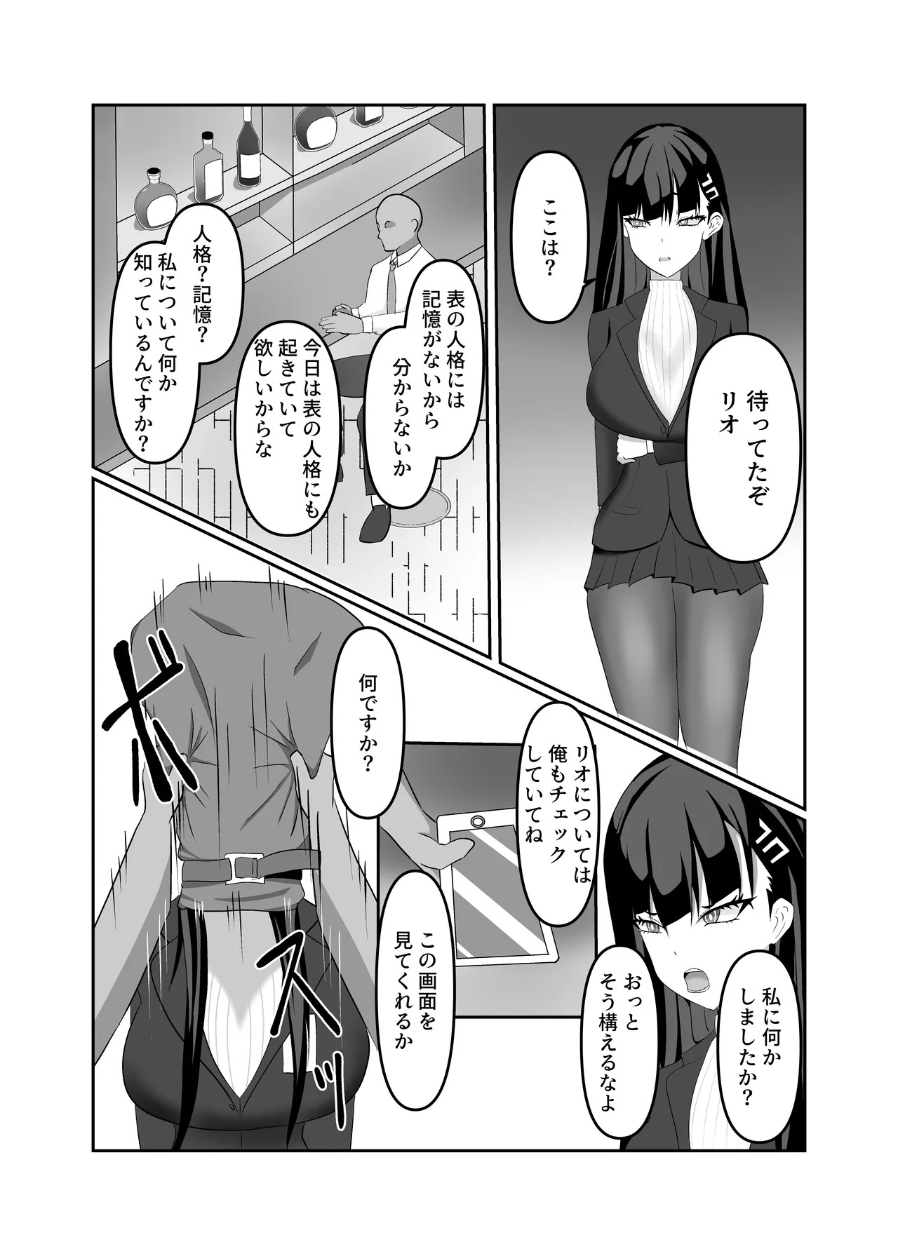 [Wet Sand (Mochiba Hachi)] Hypno Bride (Blue Archive) [Digital] - Page 14
