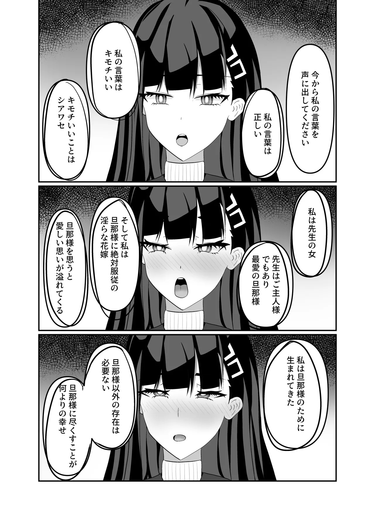 [Wet Sand (Mochiba Hachi)] Hypno Bride (Blue Archive) [Digital] - Page 16