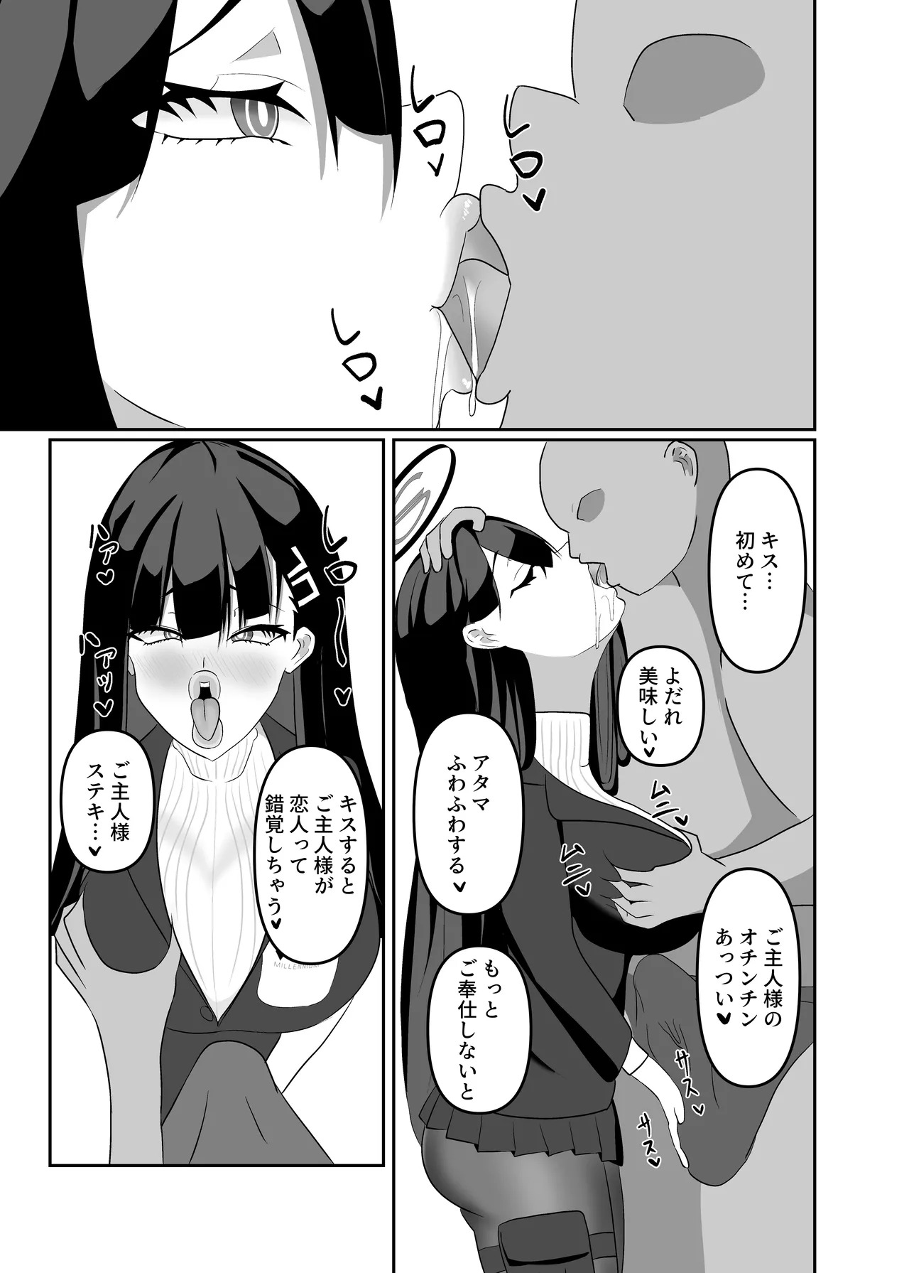 [Wet Sand (Mochiba Hachi)] Hypno Bride (Blue Archive) [Digital] - Page 9