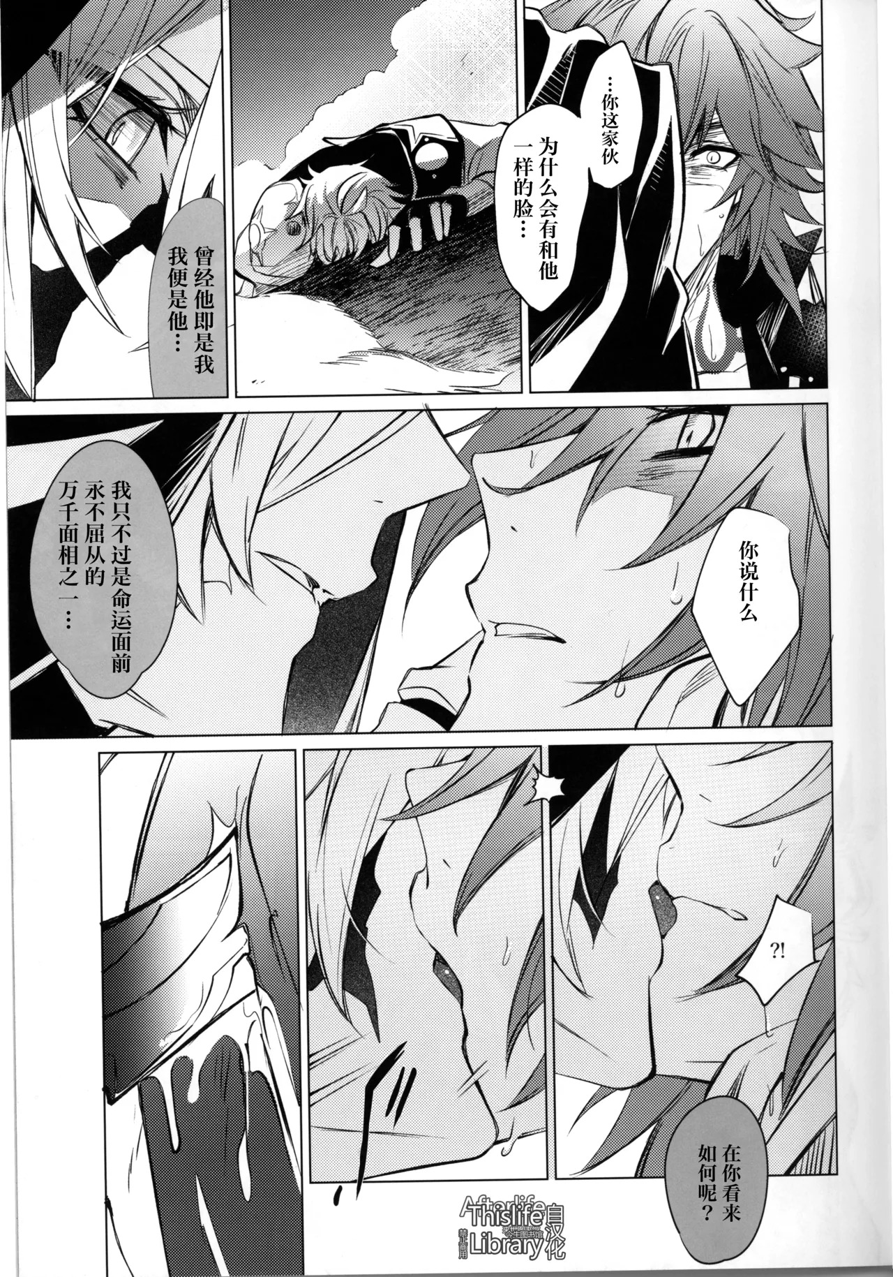 [Buckingham (Mori Moryi)] 3 Phenomenon丨3厄现象 (崩坏：星穹铁道) [Chinese] [Afterlife Library汉化组] - Page 14