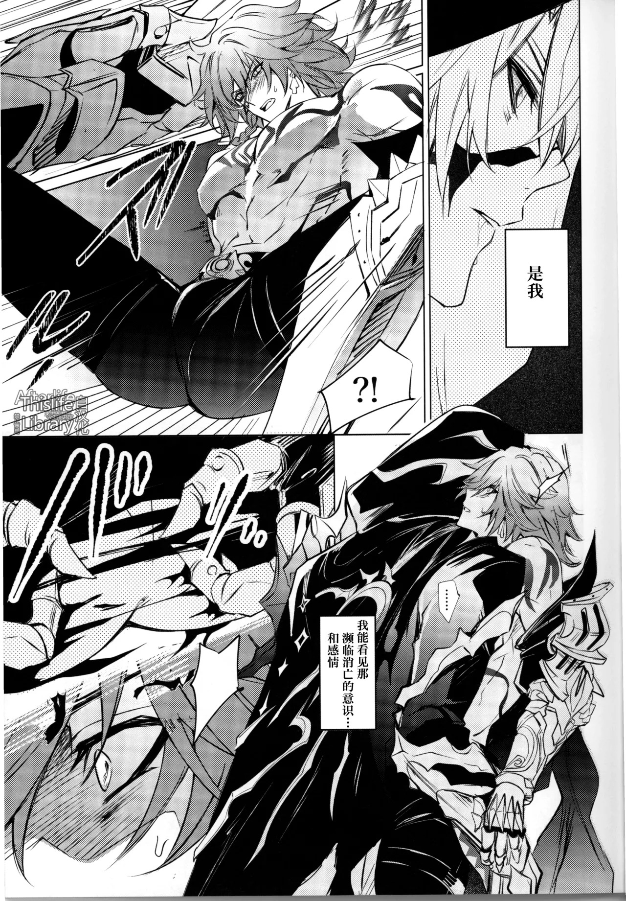 [Buckingham (Mori Moryi)] 3 Phenomenon丨3厄现象 (崩坏：星穹铁道) [Chinese] [Afterlife Library汉化组] - Page 16