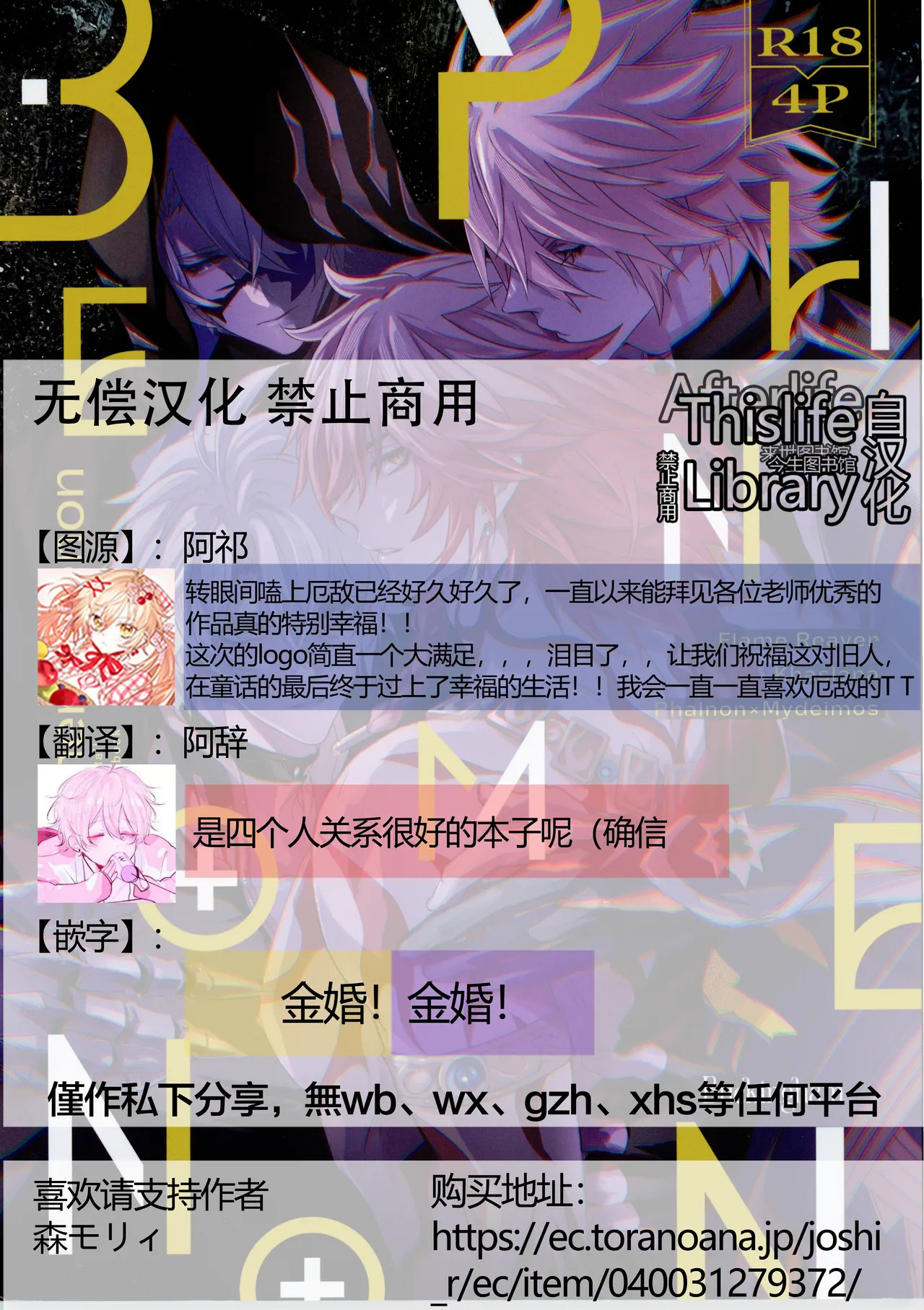 [Buckingham (Mori Moryi)] 3 Phenomenon丨3厄现象 (崩坏：星穹铁道) [Chinese] [Afterlife Library汉化组] - Page 59