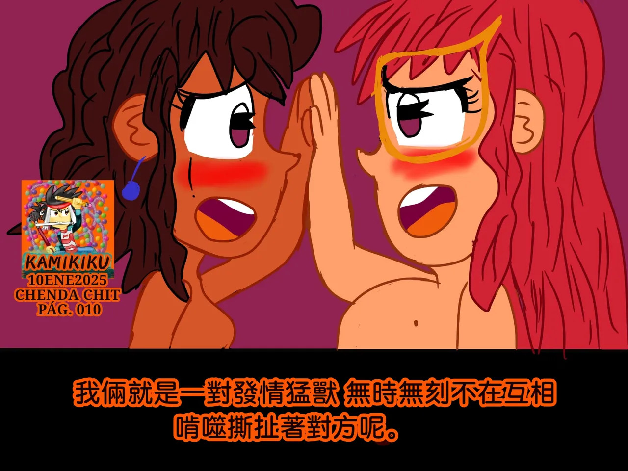 CHENDA CHIT REBOOT EN ESPAÑOL | 倩达契能体：西语重生版 [Chinese] [春水楼个人汉化] - Page 10