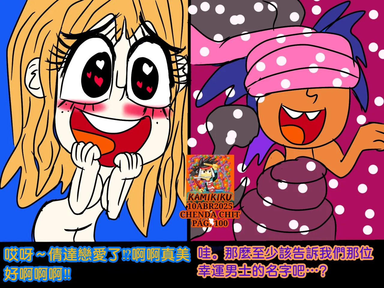 CHENDA CHIT REBOOT EN ESPAÑOL | 倩达契能体：西语重生版 [Chinese] [春水楼个人汉化] - Page 100