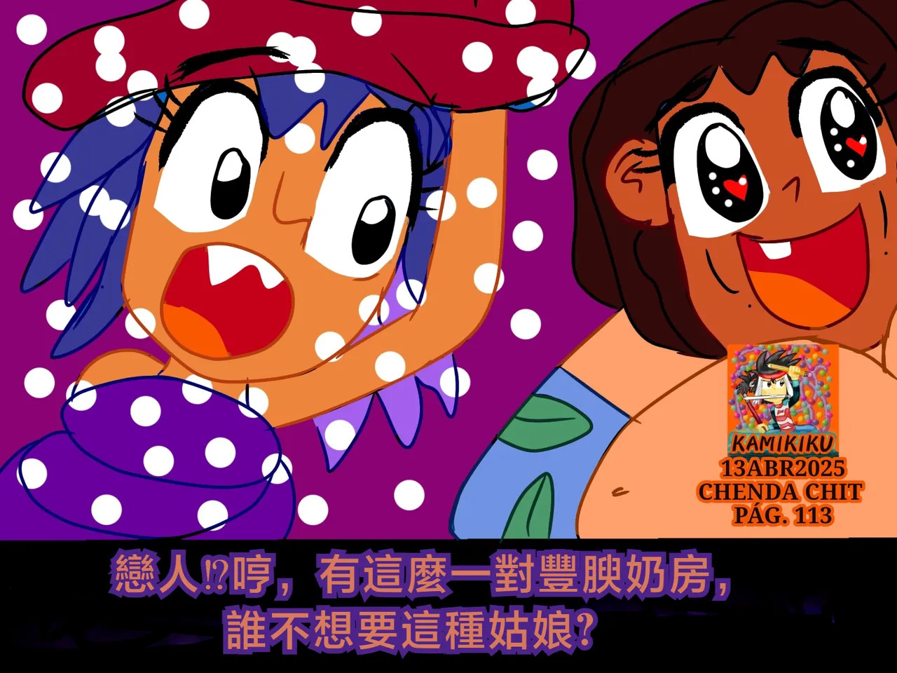 CHENDA CHIT REBOOT EN ESPAÑOL | 倩达契能体：西语重生版 [Chinese] [春水楼个人汉化] - Page 103