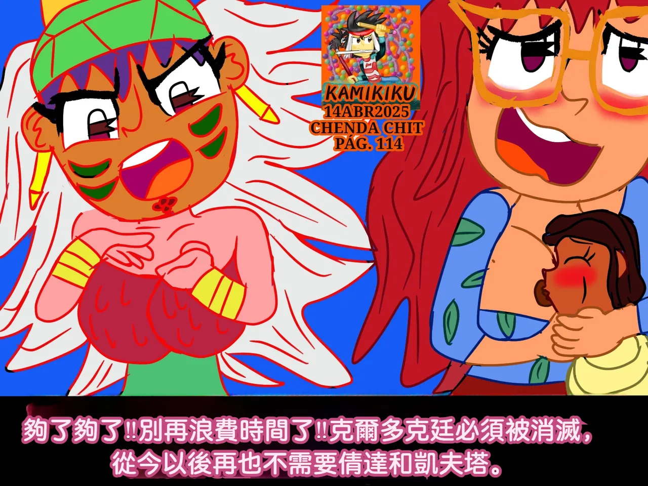 CHENDA CHIT REBOOT EN ESPAÑOL | 倩达契能体：西语重生版 [Chinese] [春水楼个人汉化] - Page 104