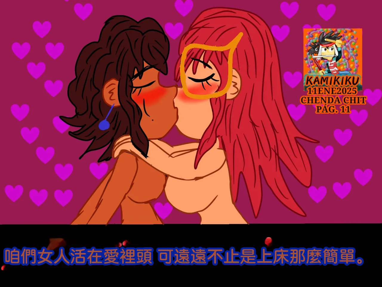 CHENDA CHIT REBOOT EN ESPAÑOL | 倩达契能体：西语重生版 [Chinese] [春水楼个人汉化] - Page 11