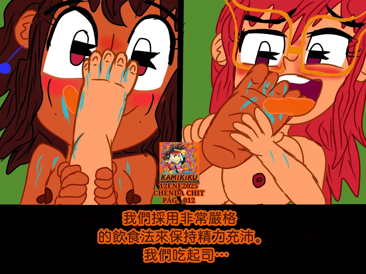CHENDA CHIT REBOOT EN ESPAÑOL | 倩达契能体：西语重生版 [Chinese] [春水楼个人汉化] - Page 12