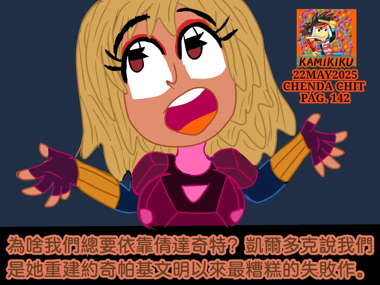 CHENDA CHIT REBOOT EN ESPAÑOL | 倩达契能体：西语重生版 [Chinese] [春水楼个人汉化] - Page 142