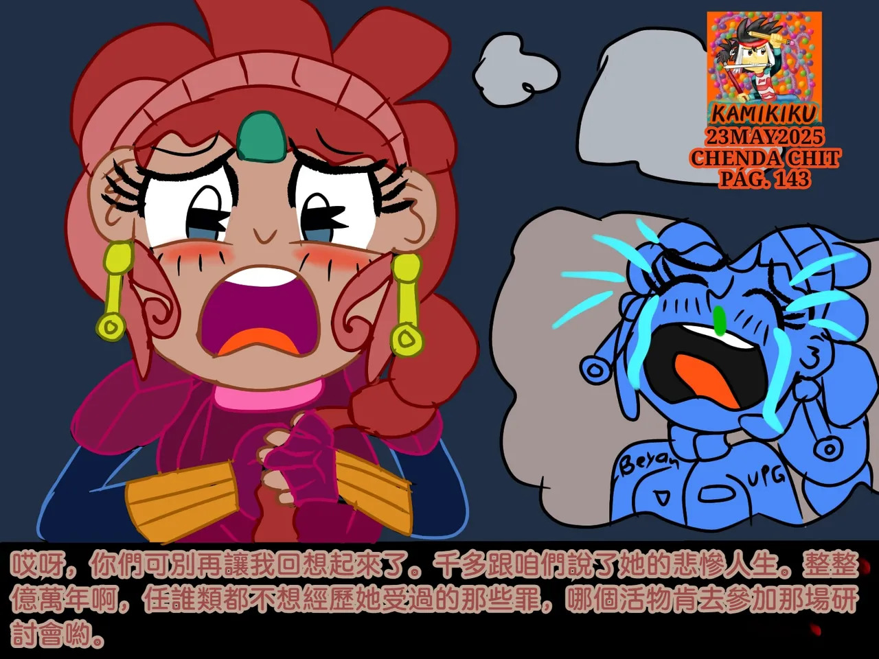 CHENDA CHIT REBOOT EN ESPAÑOL | 倩达契能体：西语重生版 [Chinese] [春水楼个人汉化] - Page 143
