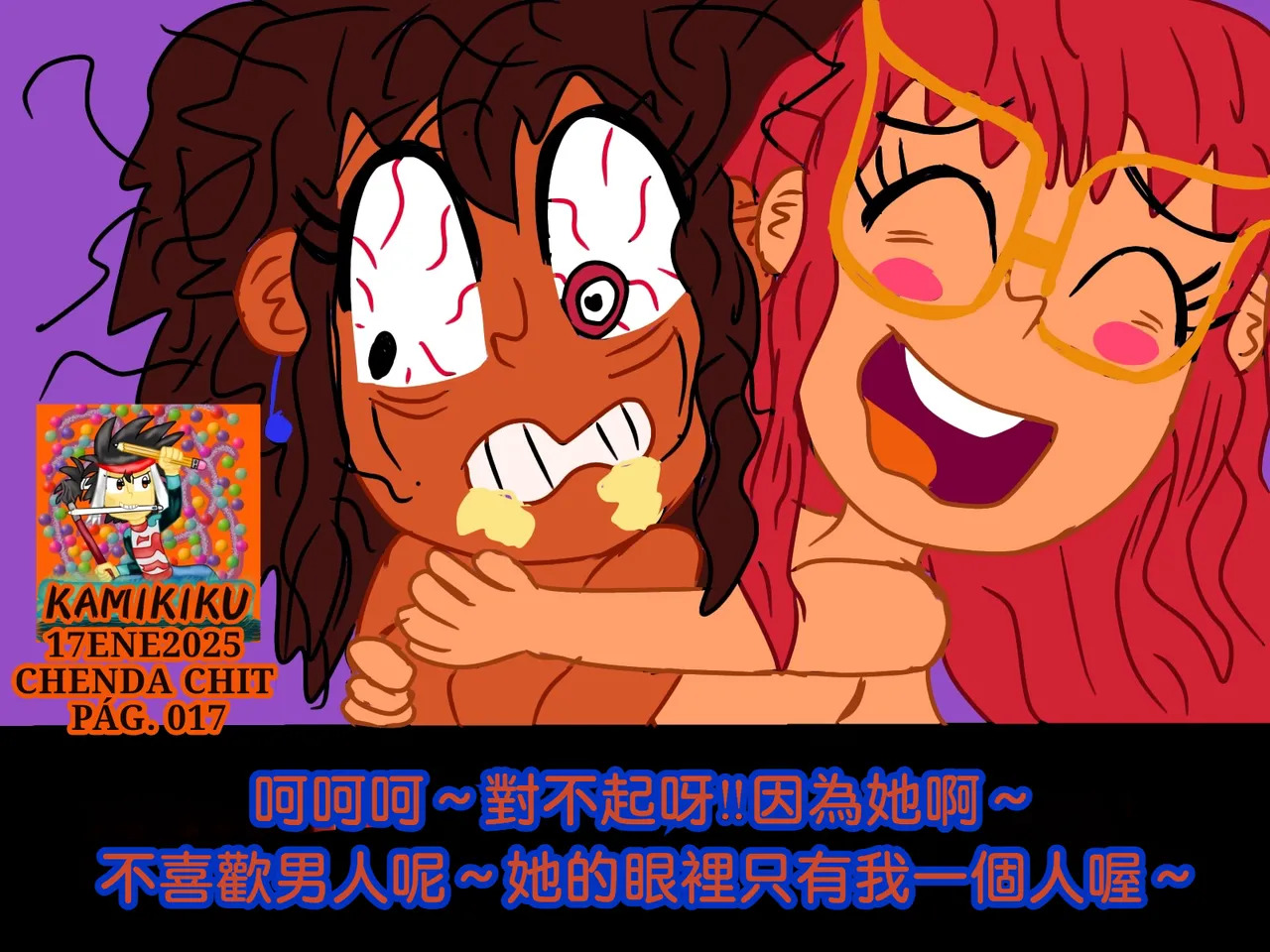 CHENDA CHIT REBOOT EN ESPAÑOL | 倩达契能体：西语重生版 [Chinese] [春水楼个人汉化] - Page 17