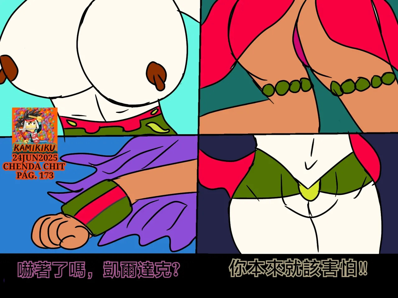 CHENDA CHIT REBOOT EN ESPAÑOL | 倩达契能体：西语重生版 [Chinese] [春水楼个人汉化] - Page 175