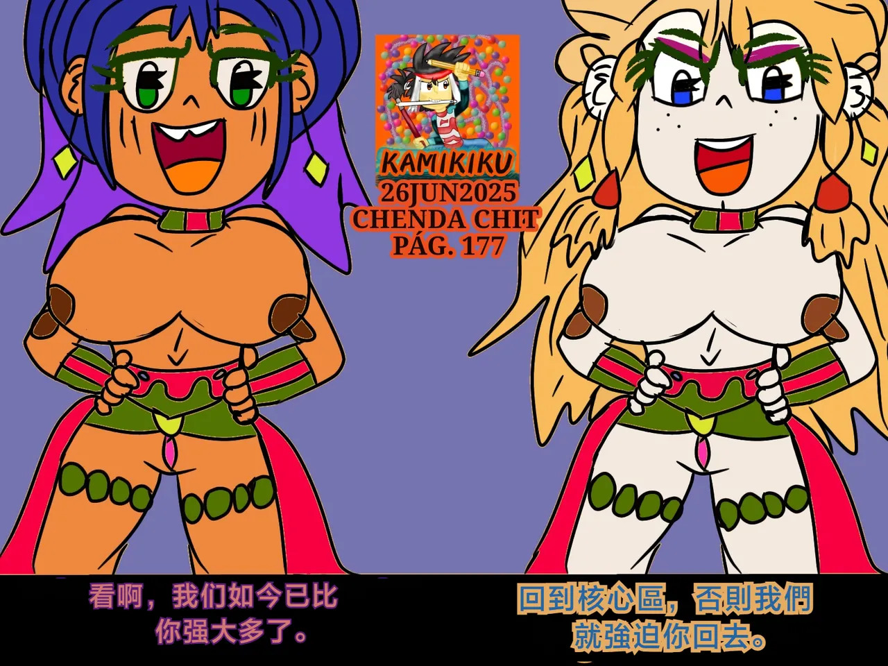 CHENDA CHIT REBOOT EN ESPAÑOL | 倩达契能体：西语重生版 [Chinese] [春水楼个人汉化] - Page 177