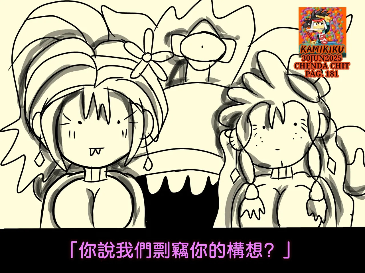 CHENDA CHIT REBOOT EN ESPAÑOL | 倩达契能体：西语重生版 [Chinese] [春水楼个人汉化] - Page 181