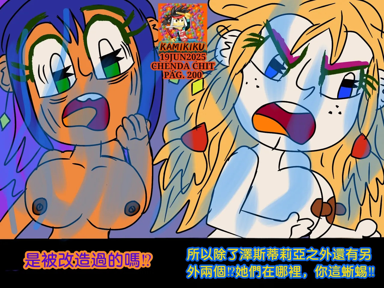 CHENDA CHIT REBOOT EN ESPAÑOL | 倩达契能体：西语重生版 [Chinese] [春水楼个人汉化] - Page 200